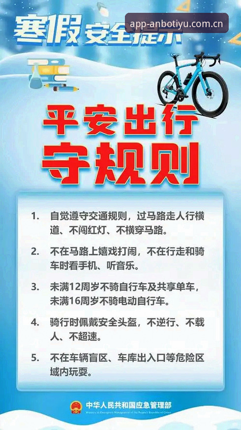 安博体育官网实用指南：从下载安装到安全使用的完整方案
