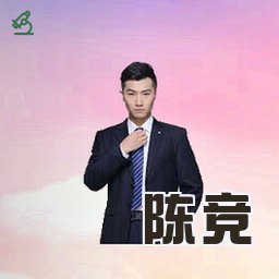 陈竞