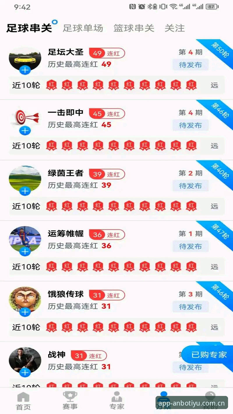 安博体育安卓版怎么样？新手从下载到使用的完整指南
